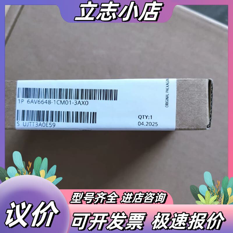 西门子，6AV6648-1CM01-3AX0，648-1CM议价图片