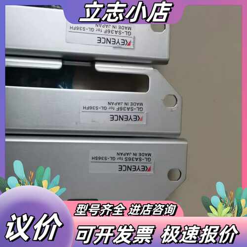 基恩士KEYENCE GL-SA36F GL-SA36S支架议价