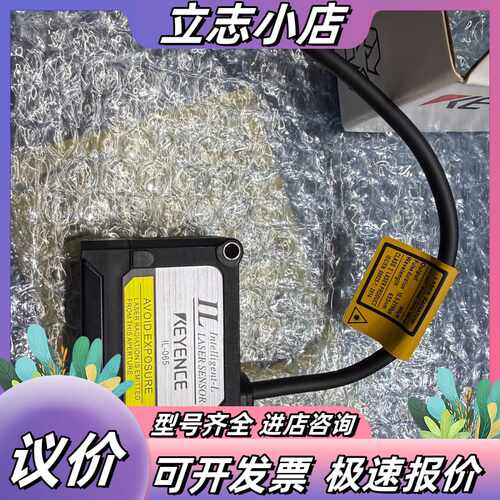 基恩士KEYENCE IL-065带盒，盒码一致实物拍的议价
