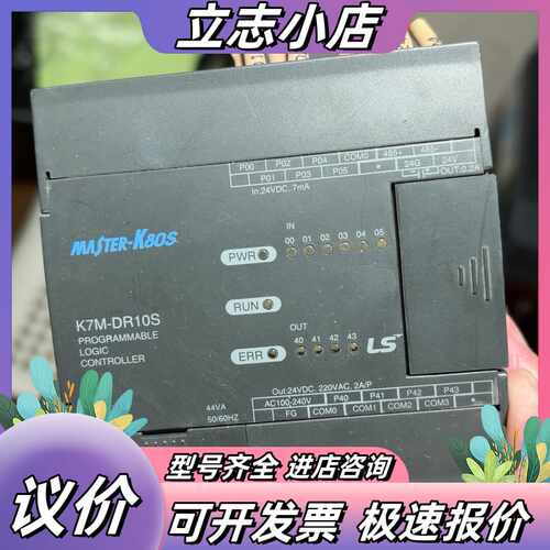 LS K7M-DR10S PLC控制器 220V 44VA议价