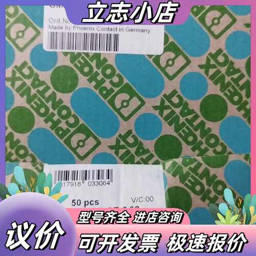菲尼克斯连接器GM STB 2.5/7-ST-7.62-17议价