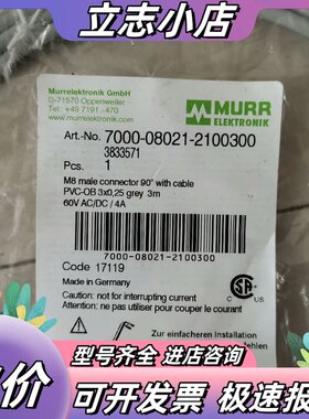 全新德国穆尔MURR转接头7000-08021-210030议价