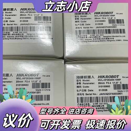 HIKROBOT/海康机器人MVL-HF2524M-10MP议价