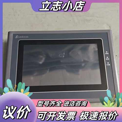 Samkoon触摸屏SK-070FE，原装，功能完好。带议价