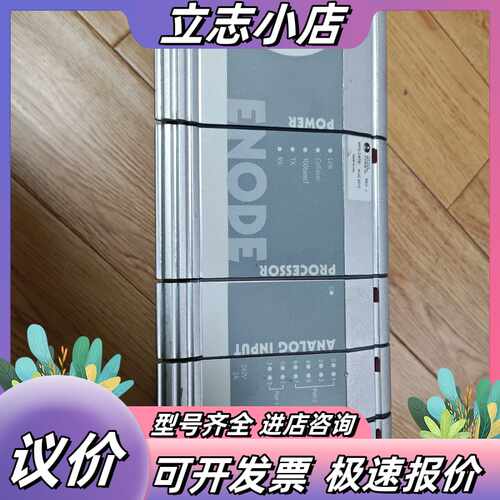 NOV2010PMS, ENODE控制器COMPLIES 议价