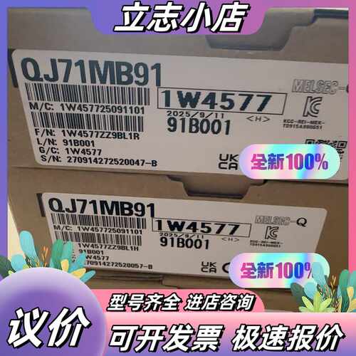 全新QJ71MB91模块议价