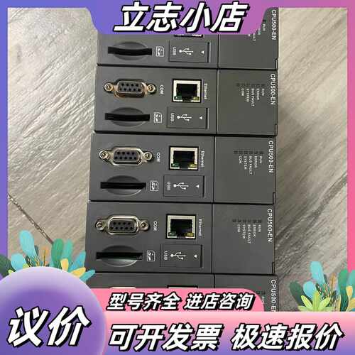正品PLC CPU500-EN议价