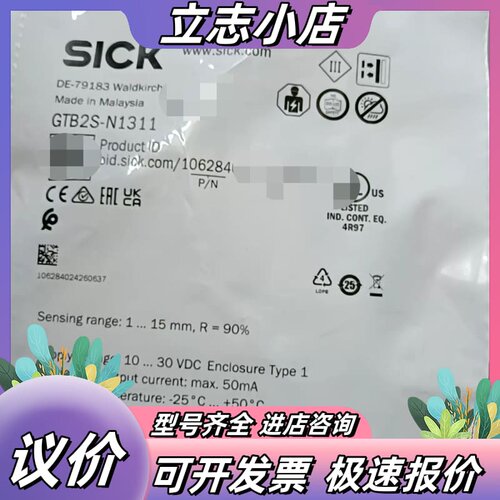 全新SICK西克GTB2S-N1311光电传感器，订货号10议价