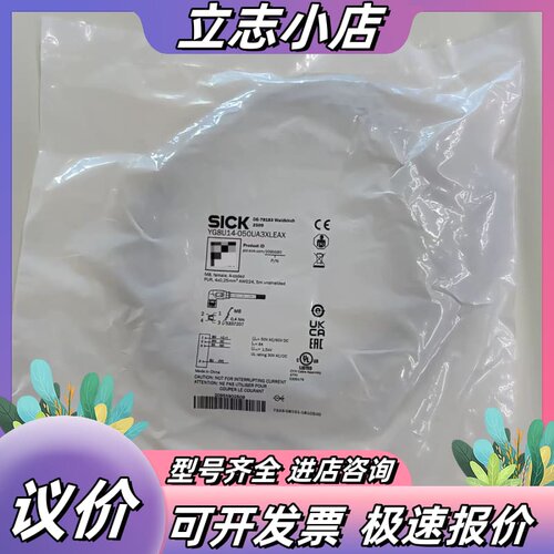 出SICK西克YG8U14-050UA3XLEAX全新正品，议价