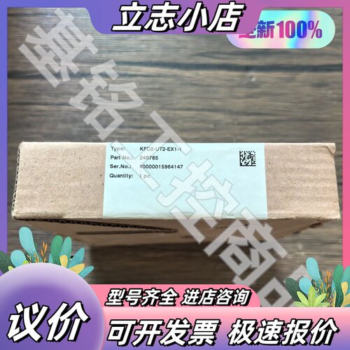 全新原装正品 倍加福 KFD2-UT2-EX1-1 安全栅议价