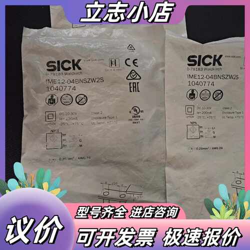 SICK西克IME12-04BNSZW2S接近开关，全新原装议价