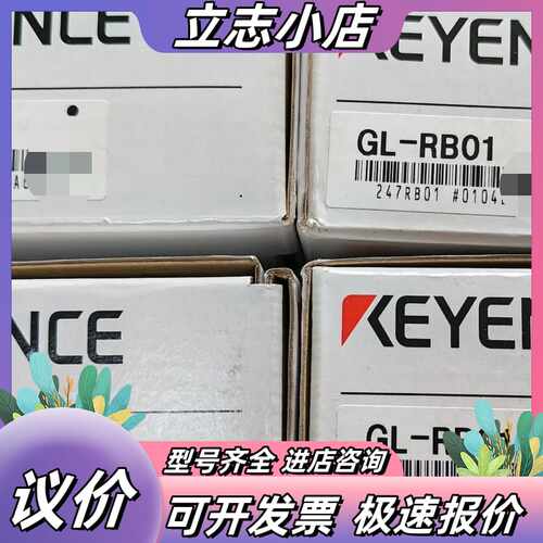 GL-RB01基恩士传感器 全新原装正品 议价