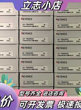新到货 LR-TB5000C OP-87635 原装基恩士正议价
