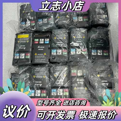 ME300变频器，型号VFD2A8ME21ANNAA，0议价