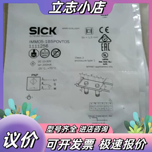 全新SICK西克接近开关IMM05-1B5POVT0S，型号议价