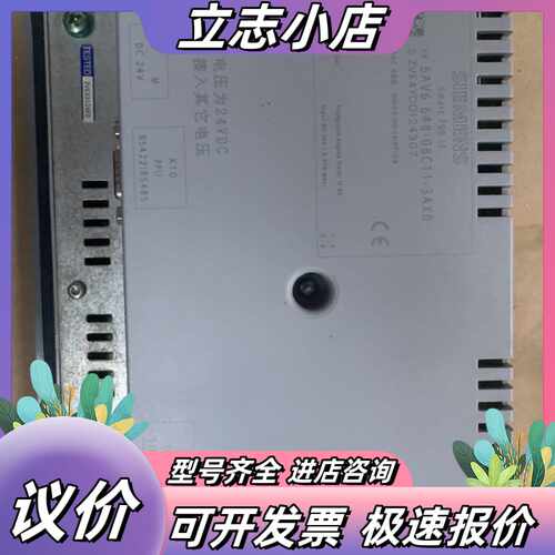 西门子Smart 700IE触摸屏，型号6AV6 648-0议价