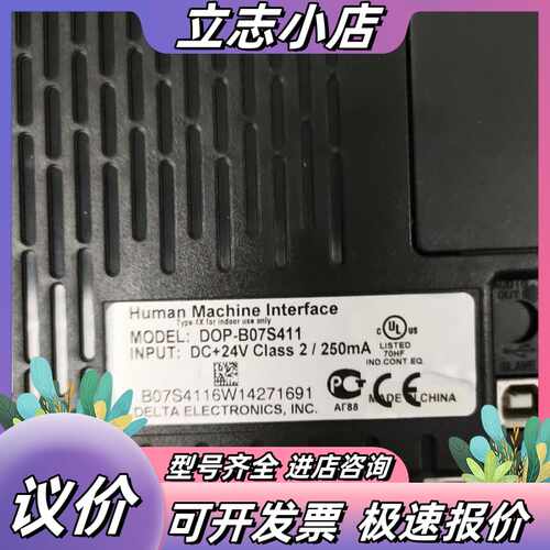 触摸屏DOP-B07S411，7寸工业人机界面，DC24议价