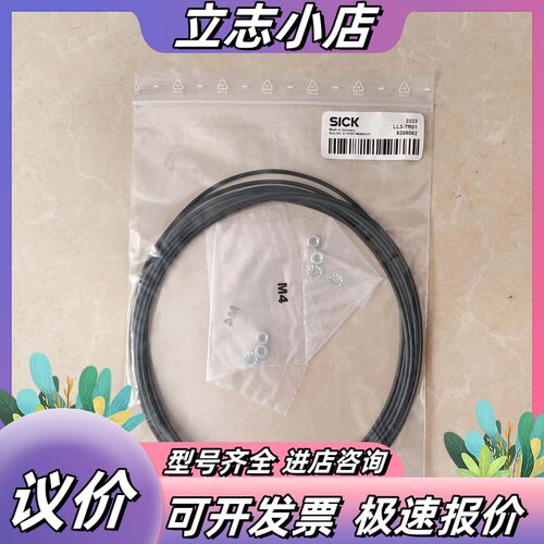 全新德国SICK西克LL3-TR01光纤线议价