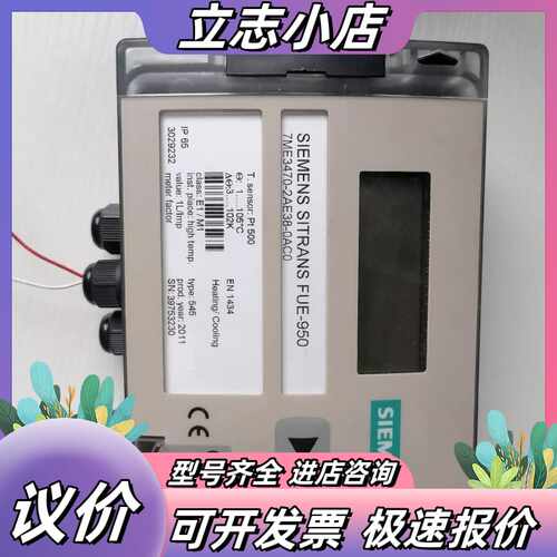 西门子电磁计FUE-950 7ME3470-2A议价
