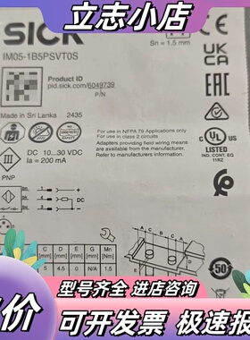 西克接近开关IM05-1B5PSVT0S，订货号604973议价