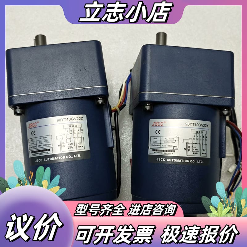 JSCC精研电机90YT40GV22X/90GK12.5H,议价