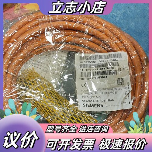 全新西门子动力线6FX5002-5DS01-1BA0议价