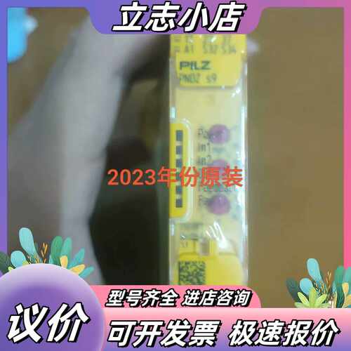 PILZ,750109,2023年份，原装议价