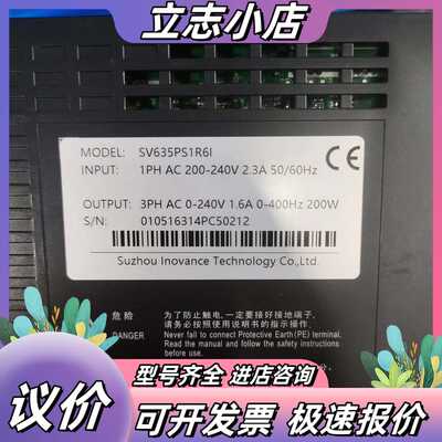 汇川INOVANCE伺服驱动器SV635PS1R6I议价