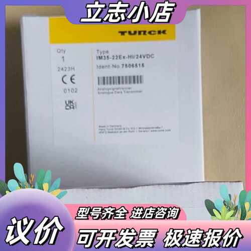 全新图尔克安全隔离栅 IM35-22EX-HI/24VDC议价