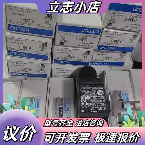 正品，D4NS-1AF 原装全新 现货实拍图片，20多议价
