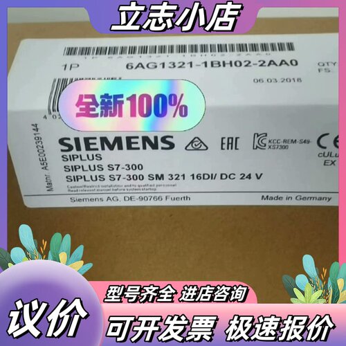 全新原装6AG1321-1BH02-2AA0 现货当天发议价