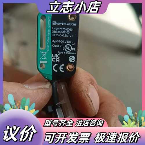 倍加福OBT350-R100-2EP-IO光电传感器议价