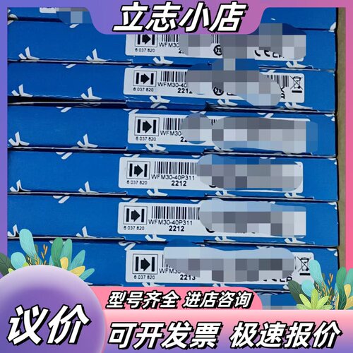西克SICK槽型光电传感器 WFM30-40P311 订货号议价
