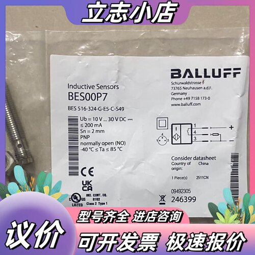 全新原装巴鲁夫BALLUFF接近开关BES00P7议价