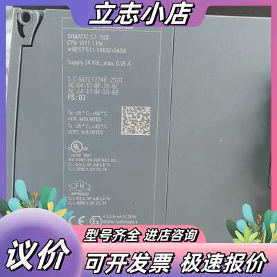 西门子S7-1500 CPU 1511-1 PN议价