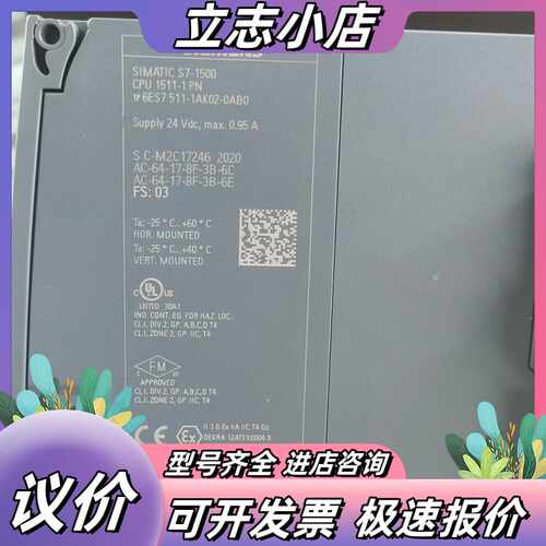 西门子S7-1500 CPU 1511-1 PN议价