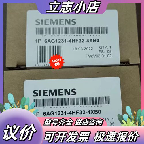 全新原装6AG1231-4HF32-4XB0现货当天发议价