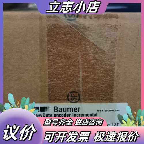 Baumer堡盟增量编码器，型号HOG9 DN 2048 I议价