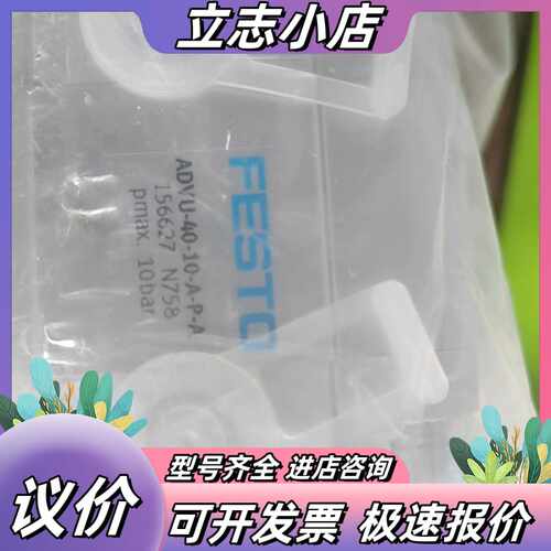 FESTO气缸ADVU-40-10-A-P-A，型号1议价