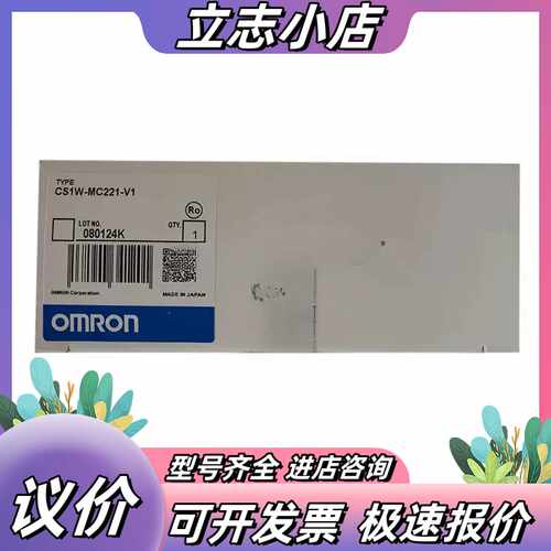 程控器CS1W-MC221-V1 CQM1H-II101 C议价