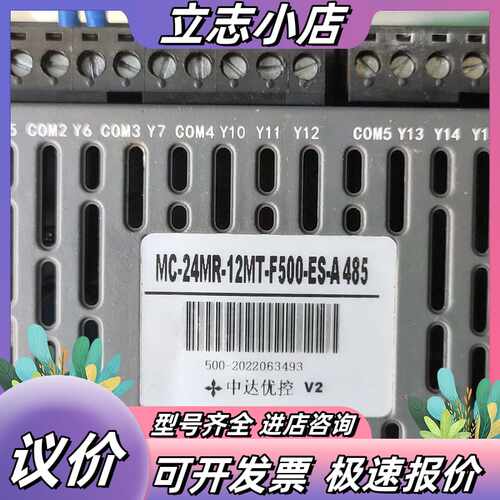 中达优控MC-24MR-12MT-F500-ES-A触摸屏一议价