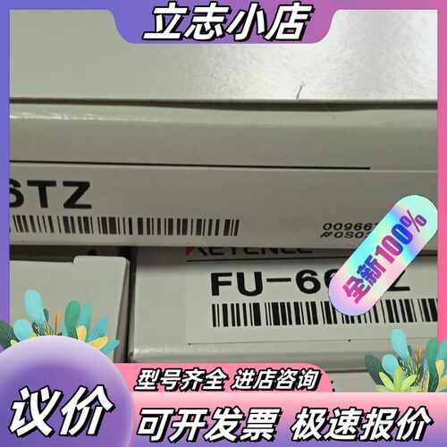 基恩士FU-66TZ全新原装正品 议价
