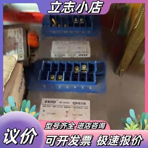 FATO华通BK-500VA控制变压器，输入380V，输出2议价