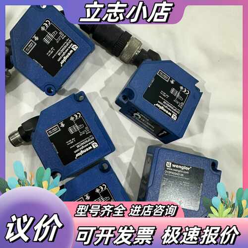 wenglor威格勒光电传感器OY2P303A0135议价