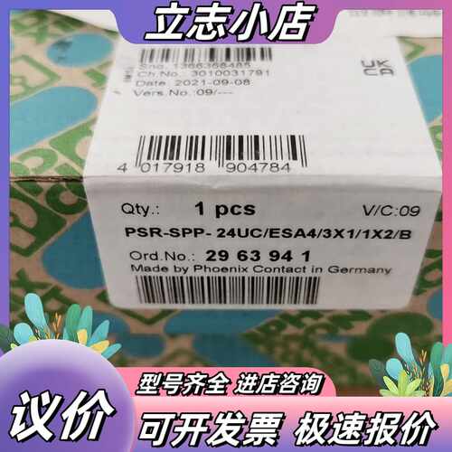 PSR-SPP-24UC/ESA4/3X1/1X2/B菲尼克议价