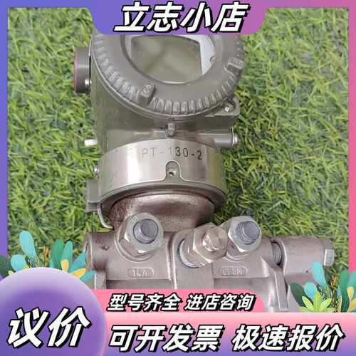 横河EJA110E智能变送器，型号EUA110E-JFS4J议价