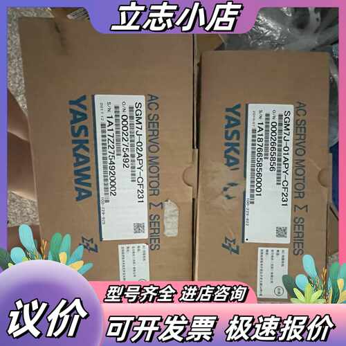 全新伺服电机SGM7J-01APY-CF231，原装正品议价