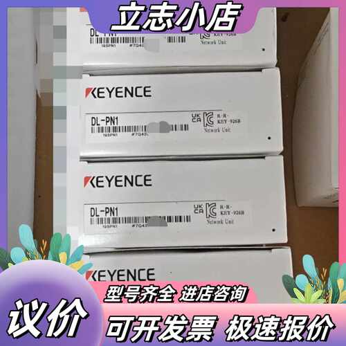 基恩士DL-PN1 全新原装正品。数量多个议价
