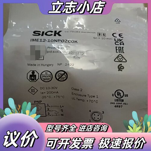 全新SICK西克IME12-10NPOZCOK接近开关，订货议价