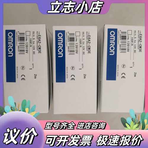 E6A2-CW3E 100P/R 2M编码器，全新原装议价
